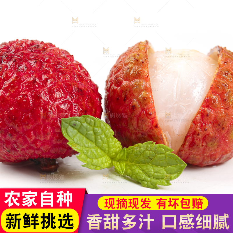 白底上摆放着红荔枝