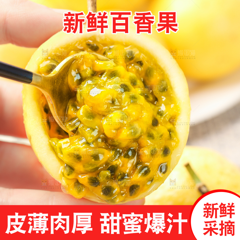 浅底上的黄金百香果
