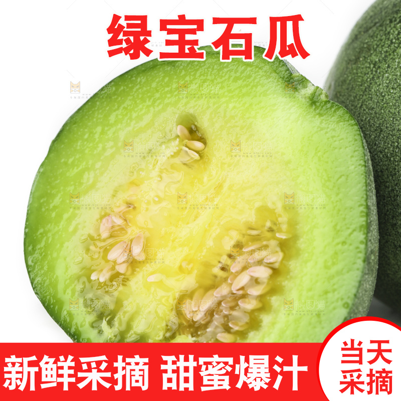 白底上放着绿宝石瓜