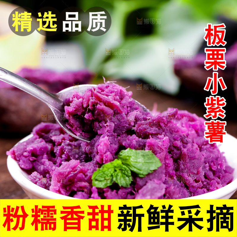 木板上放着越南小紫薯