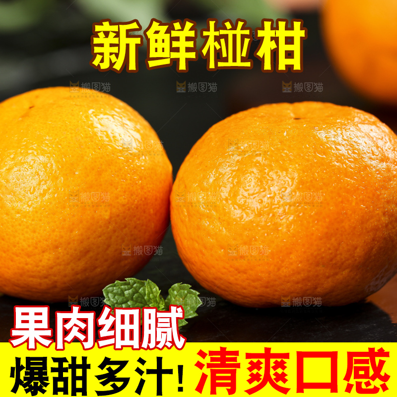黑石板上放着宜昌芦柑