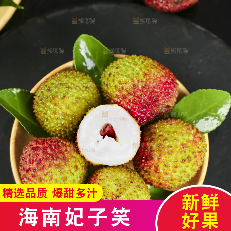 盘子里装着妃子笑荔枝
