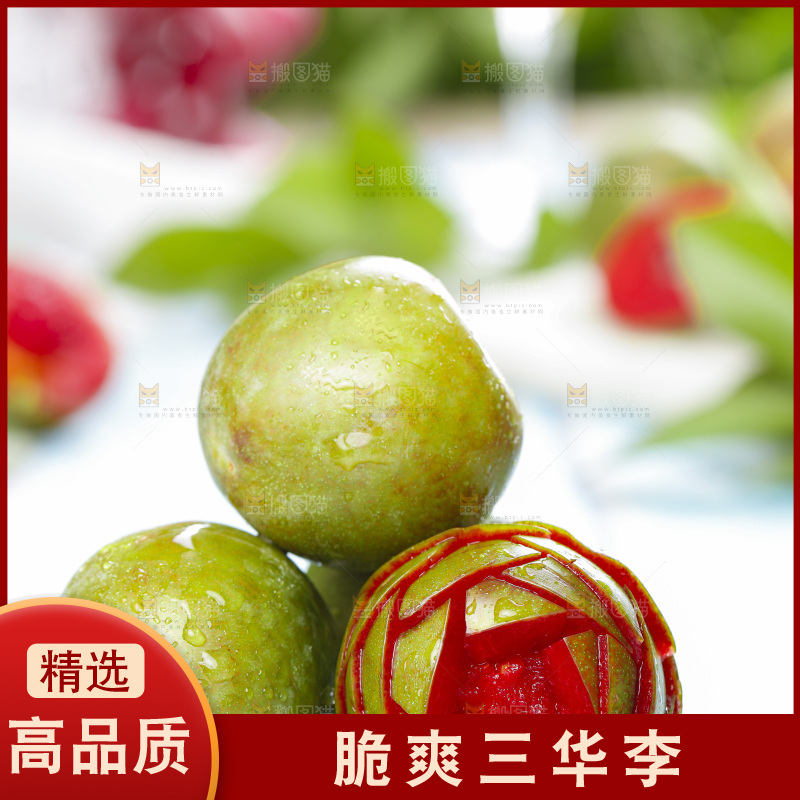 石板上的新鲜三华李