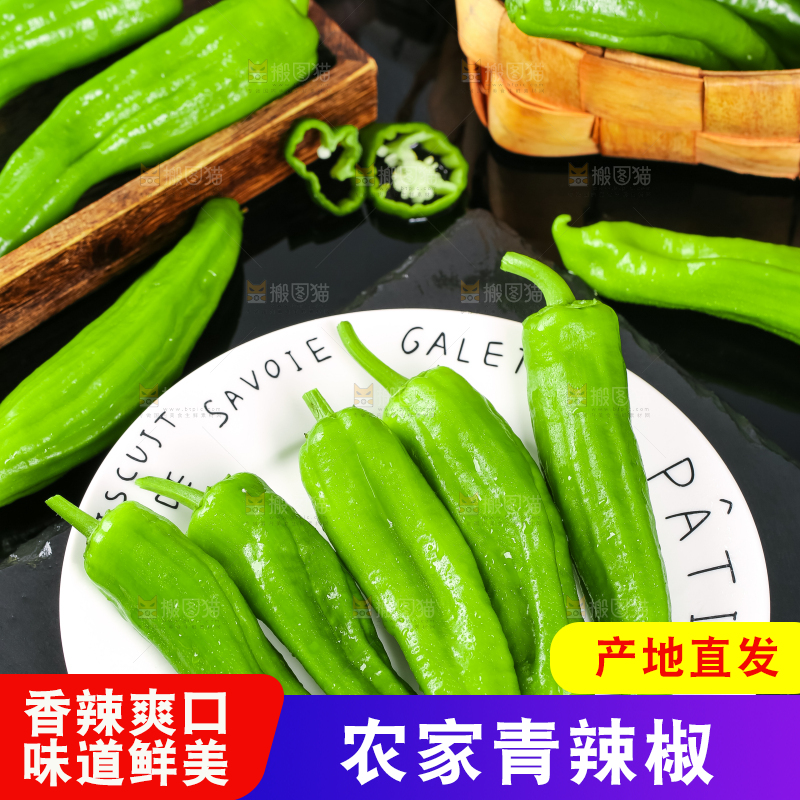 盘子里装着辣椒