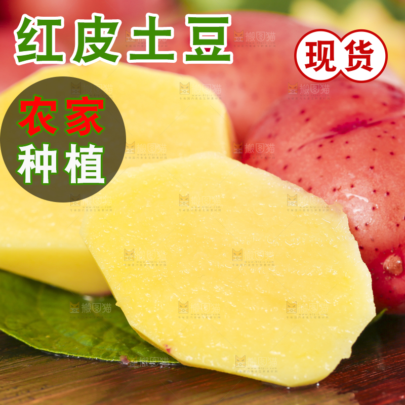 木底上摆放着土豆