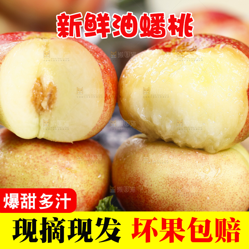 石板上的纽扣蟠桃