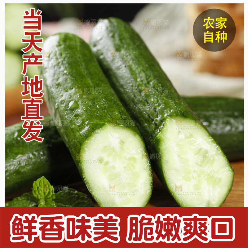 木板上的水果黄瓜
