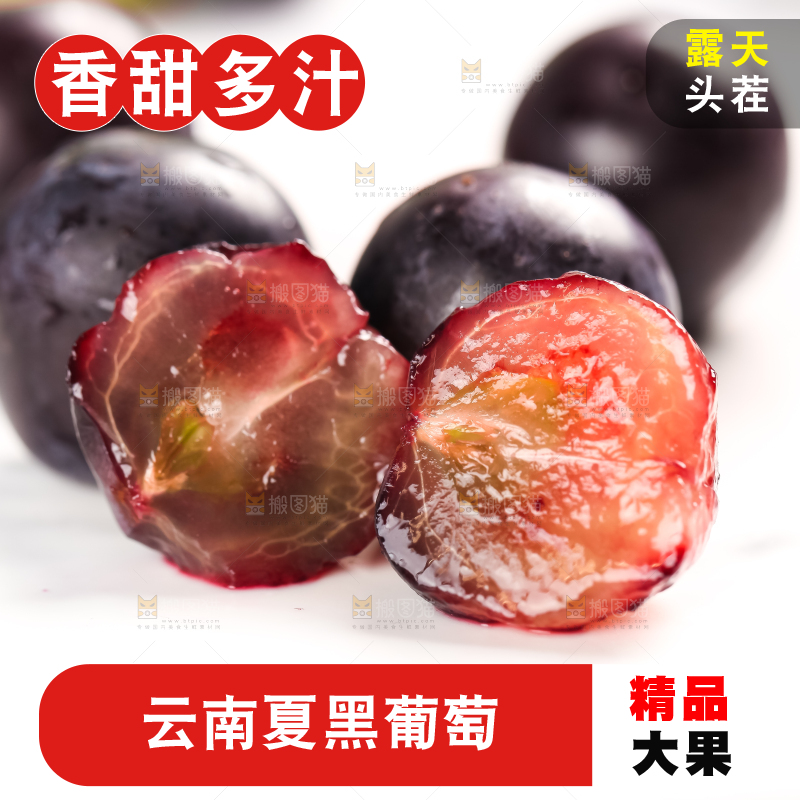 石板上的新鲜葡萄
