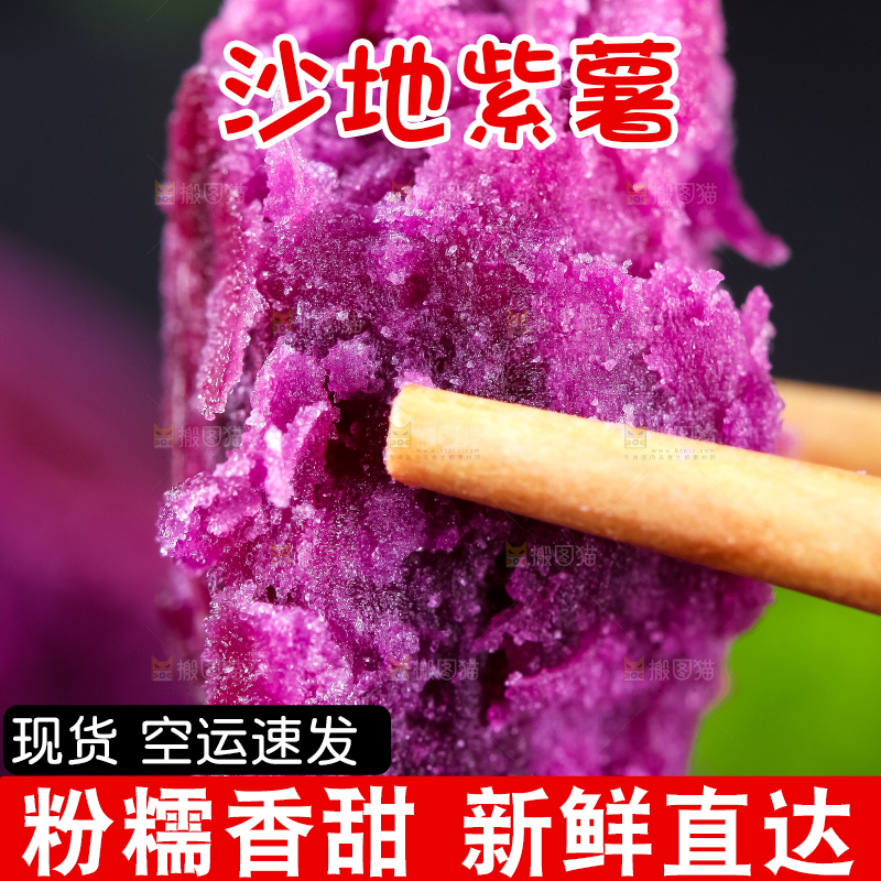 筷子夹着紫薯