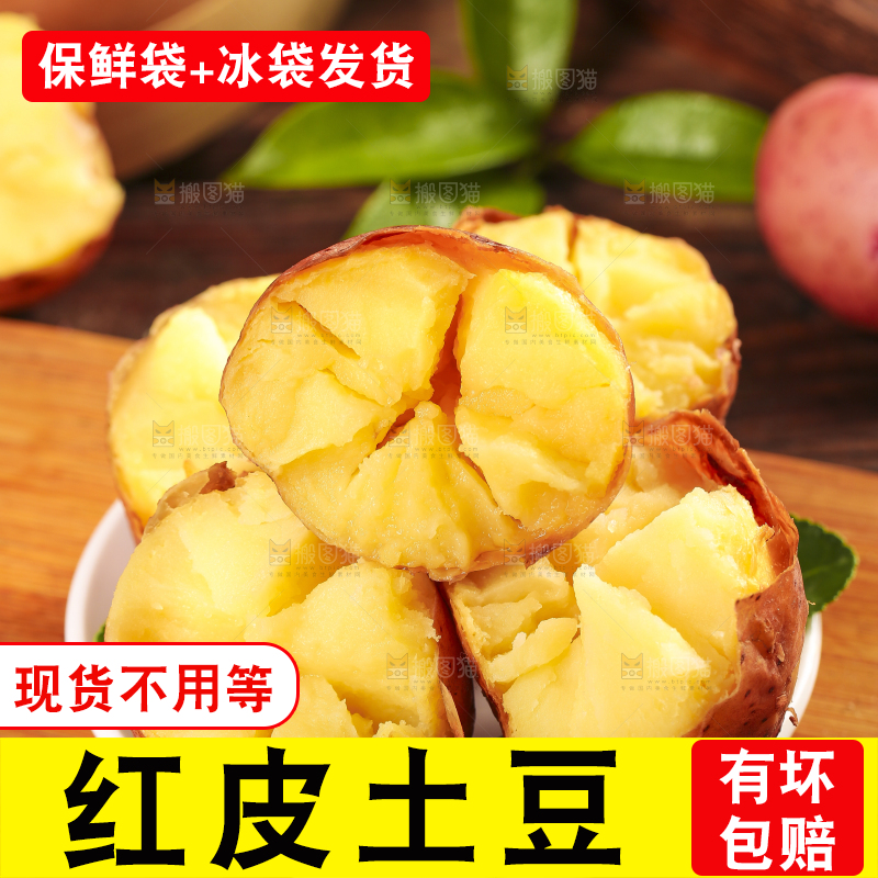 盘子里装着红皮土豆