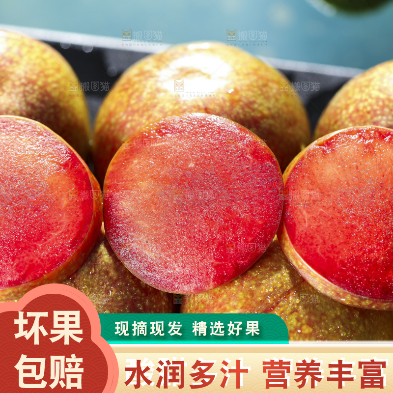 堆放整齐的红心李子
