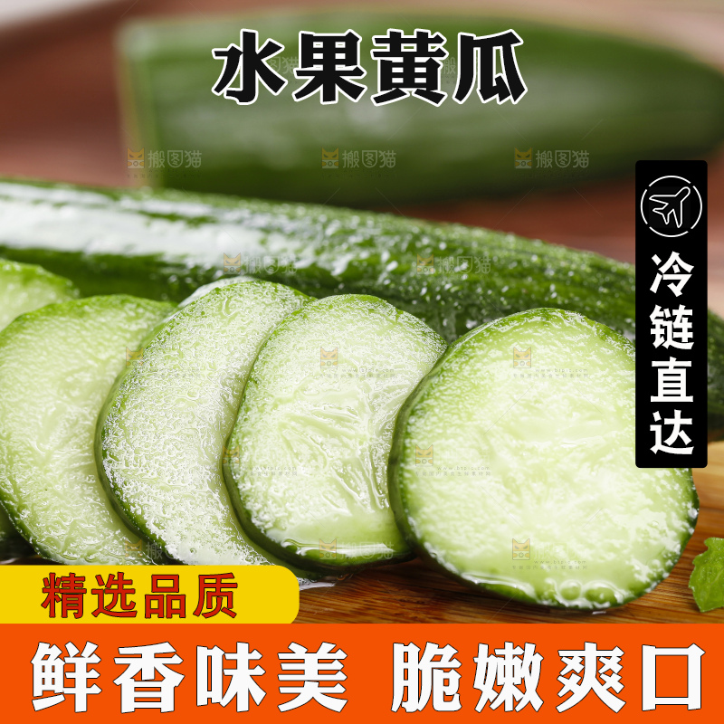 木板上的水果黄瓜