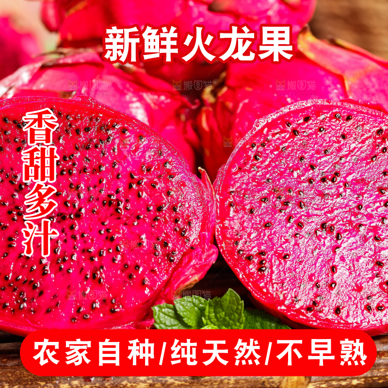木板上放着金都一号红心火龙果
