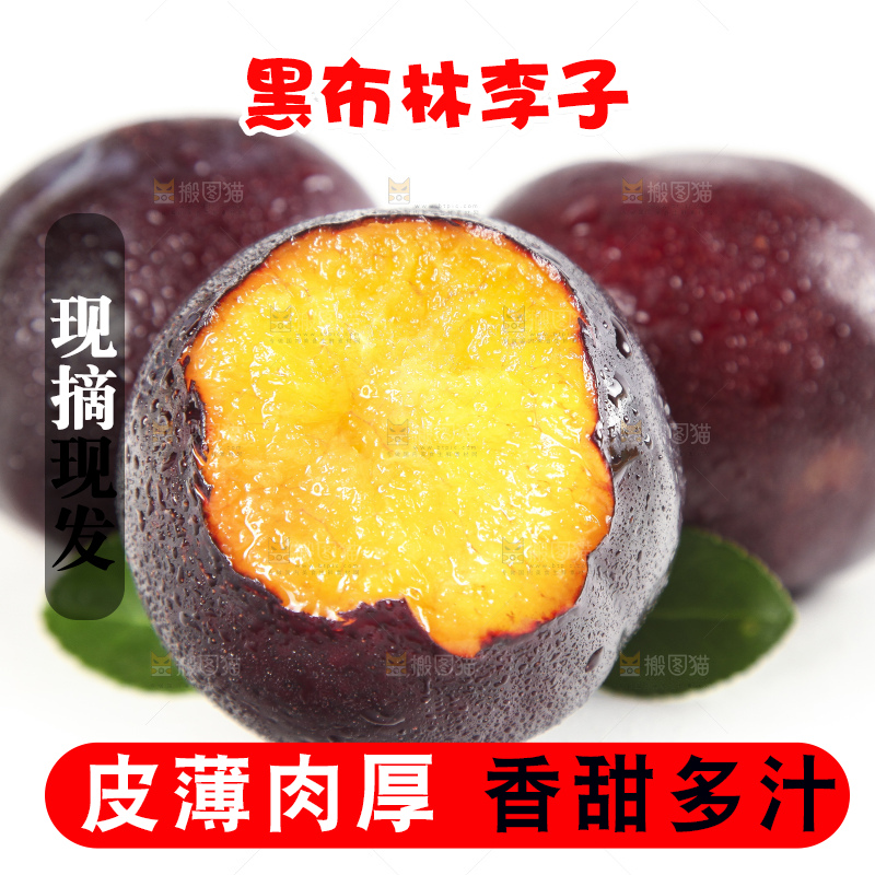 白底上摆放着黑李子