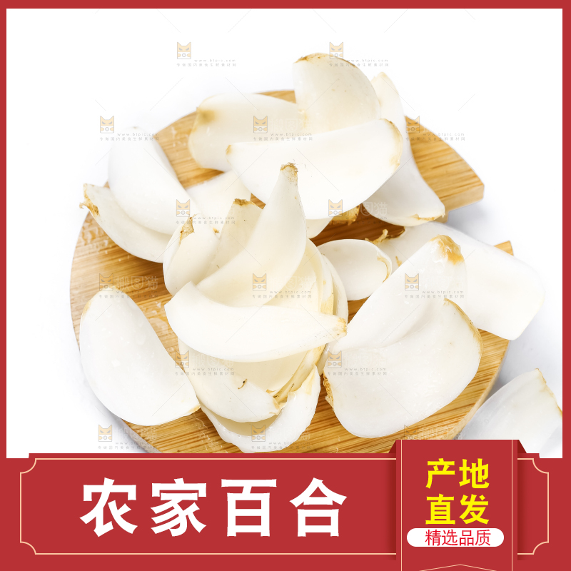 木板上放着兰州鲜百合