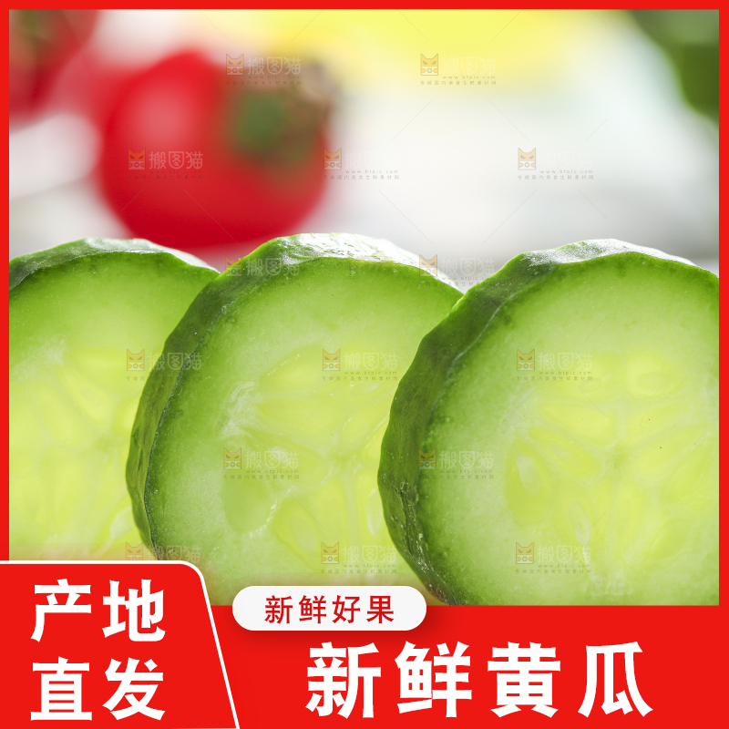 白底上摆放着水果黄瓜