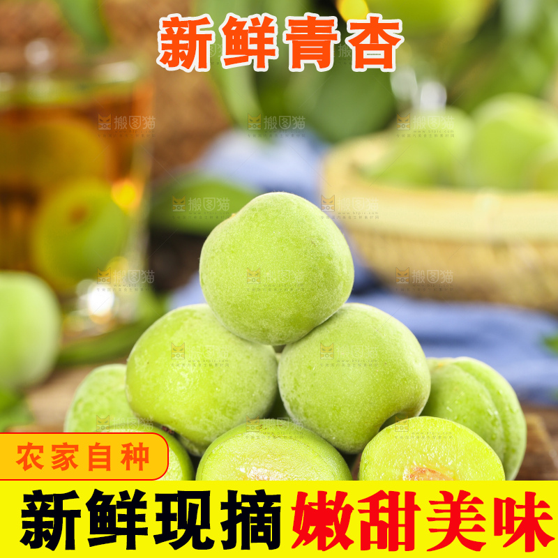 木板上放着陕西青杏