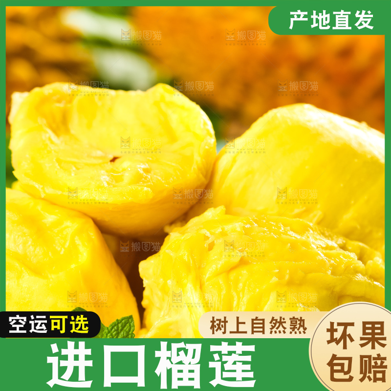 盘子里放着泰国金枕头榴莲