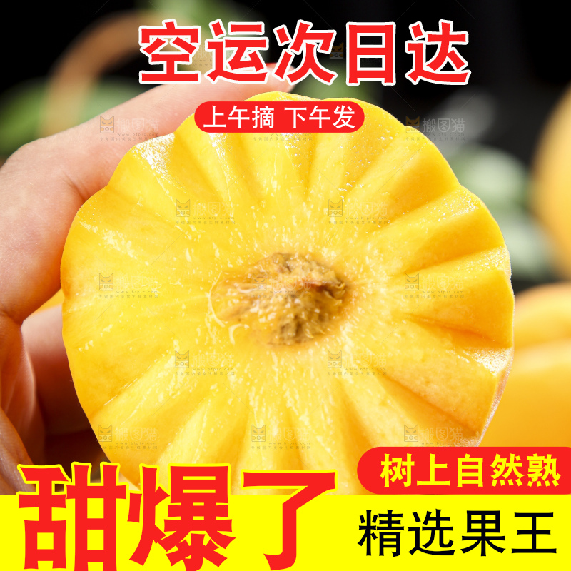 手里拿着新鲜黄桃