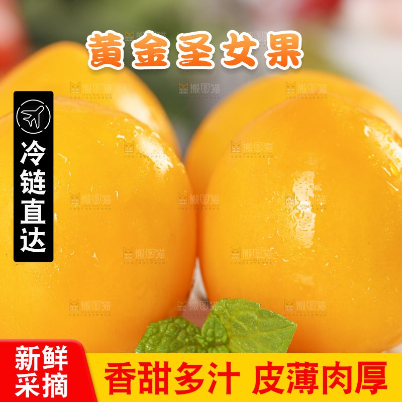 白底上摆放着黄金圣女果