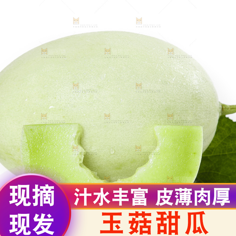 白底上摆放着玉菇蜜瓜