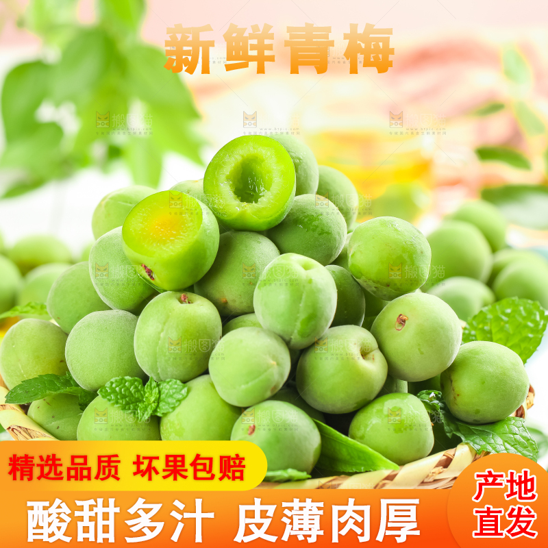 篮子里放着脆青梅