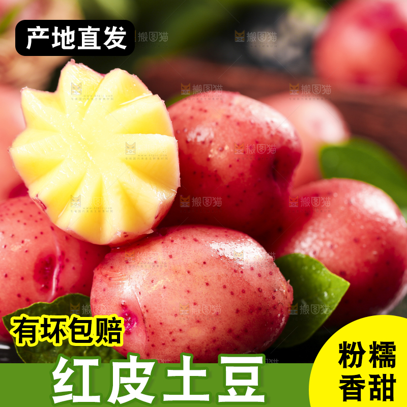 黑底上放着土豆