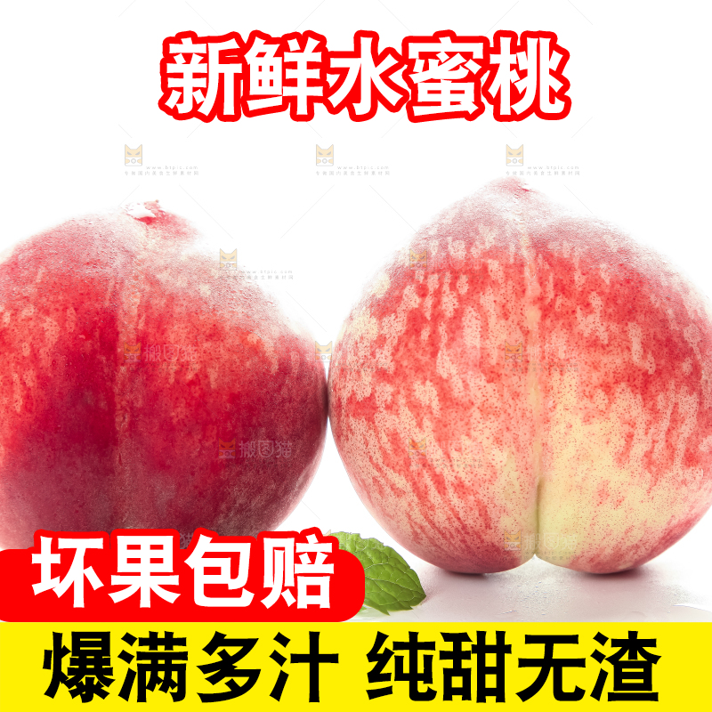 白底上的春雪水蜜桃