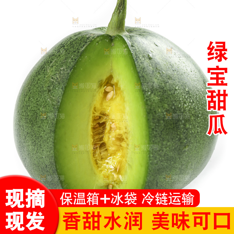 白底上放着绿宝石瓜