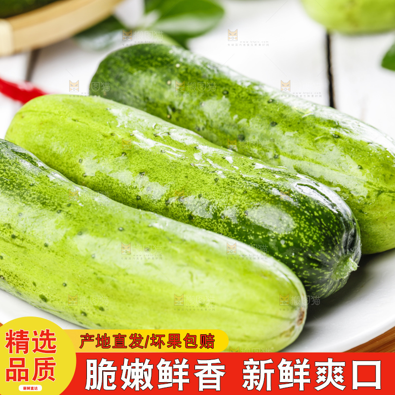 盘子里装着刺黄瓜
