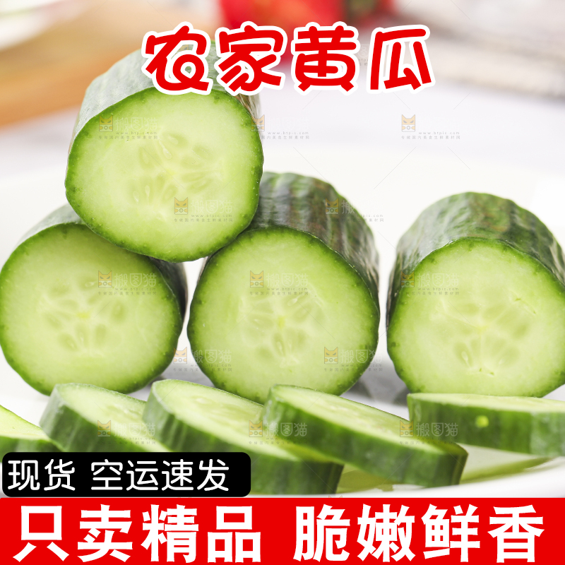 盘子里放着切片的黄瓜