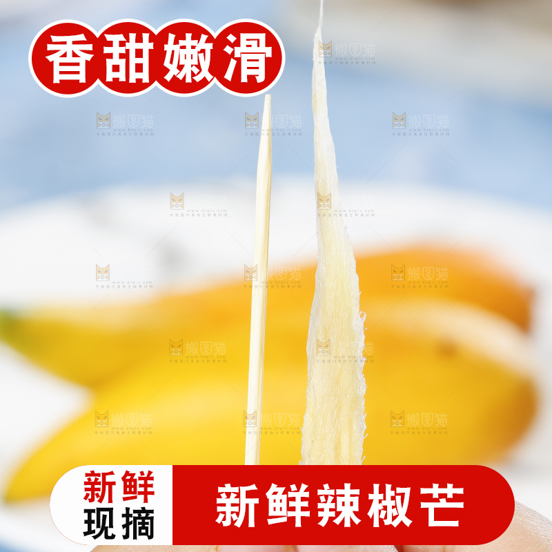 手里拿着芒果核和牙签