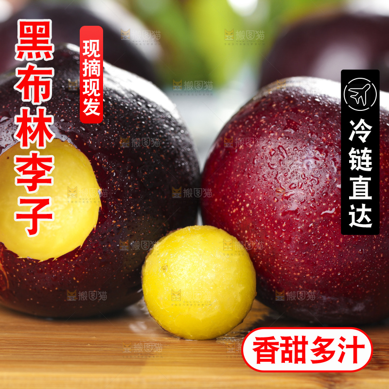 木底上摆放着黑李子