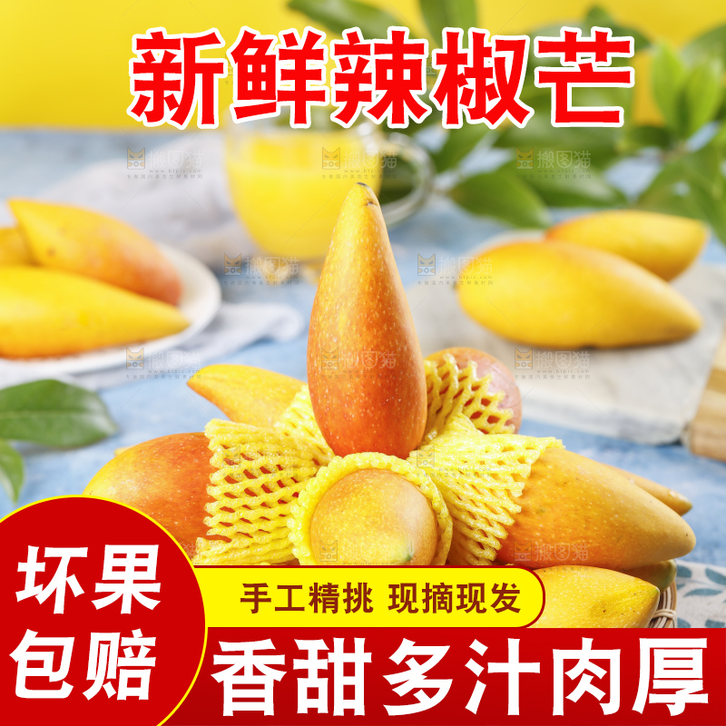 篮子里装着牙签芒