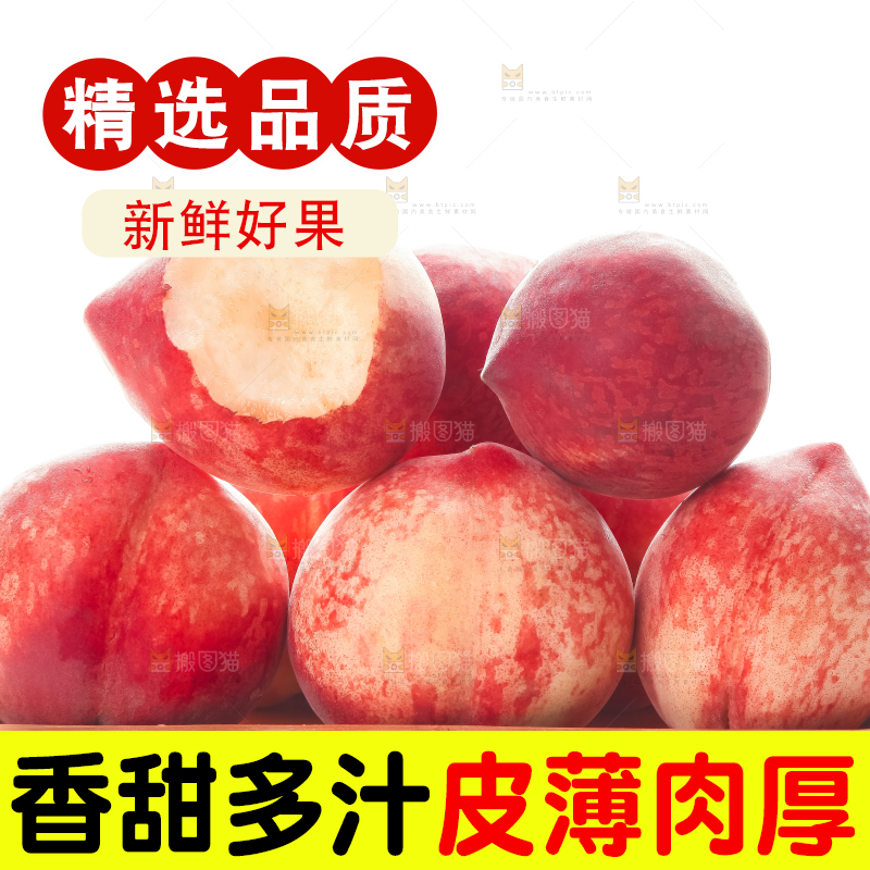 白底上的春雪水蜜桃