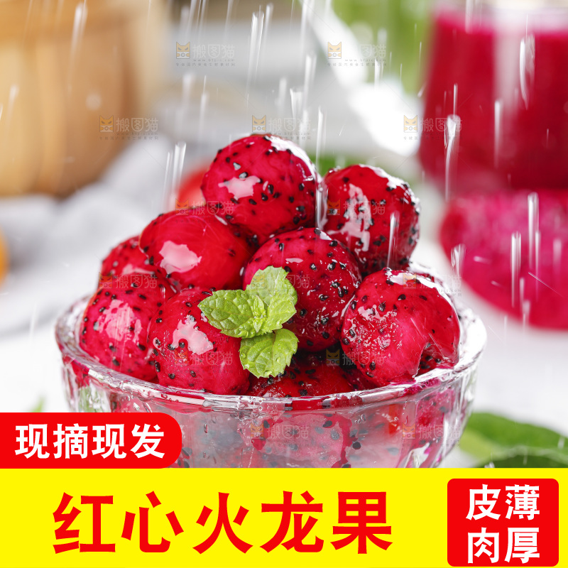 盘子里装着新鲜火龙果