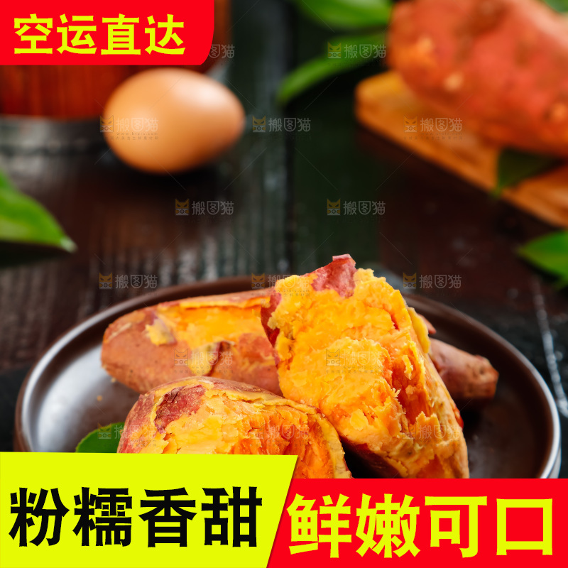 黑石板上的糖心蜜薯