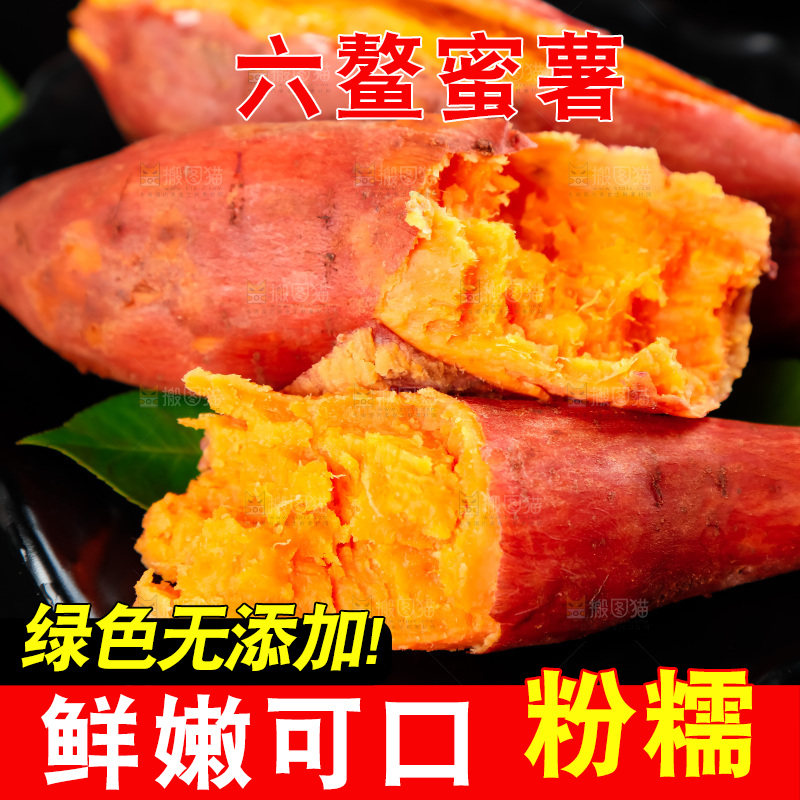 黑石板上的糖心蜜薯