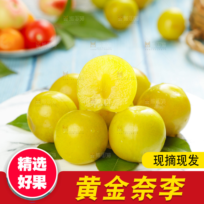盘子里放着黄金奈李