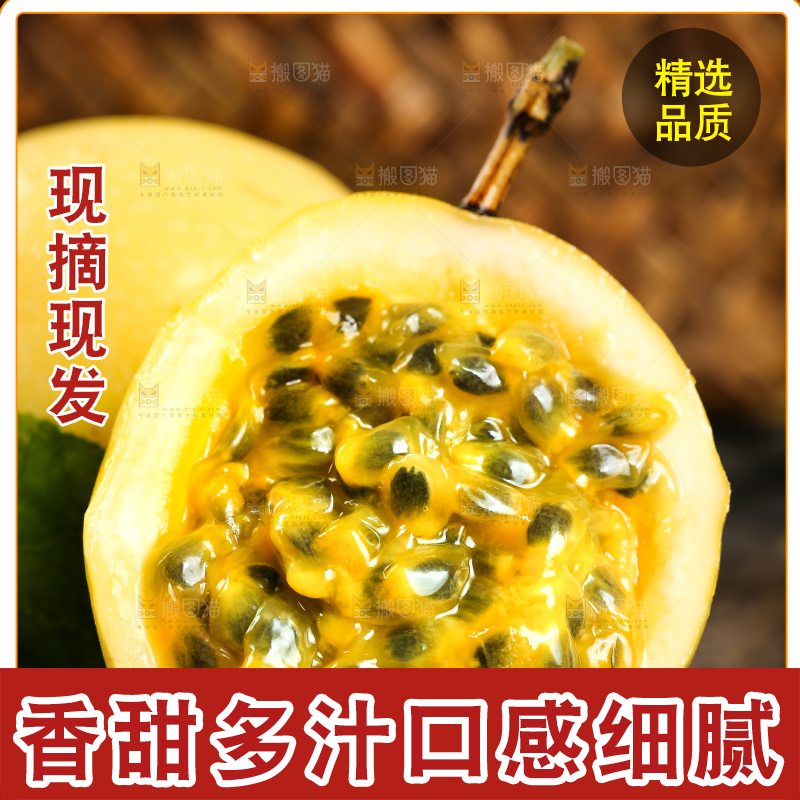 黑石板上的新鲜百香果