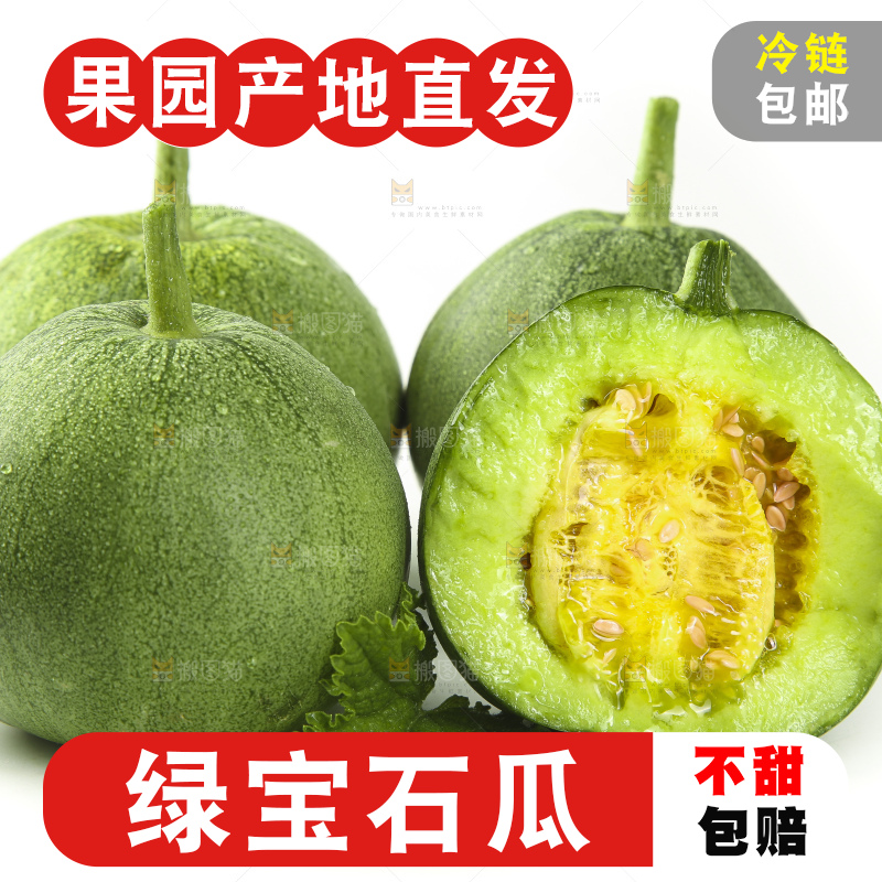 白底上放着绿宝石瓜
