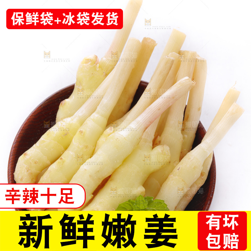 白底上的一堆新鲜生姜