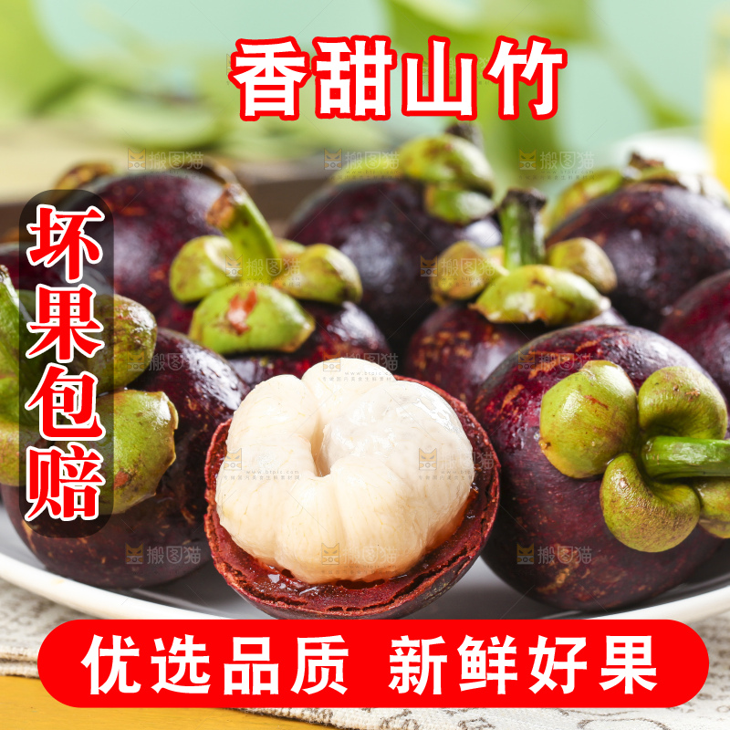 盘子里装着泰国新鲜山竹