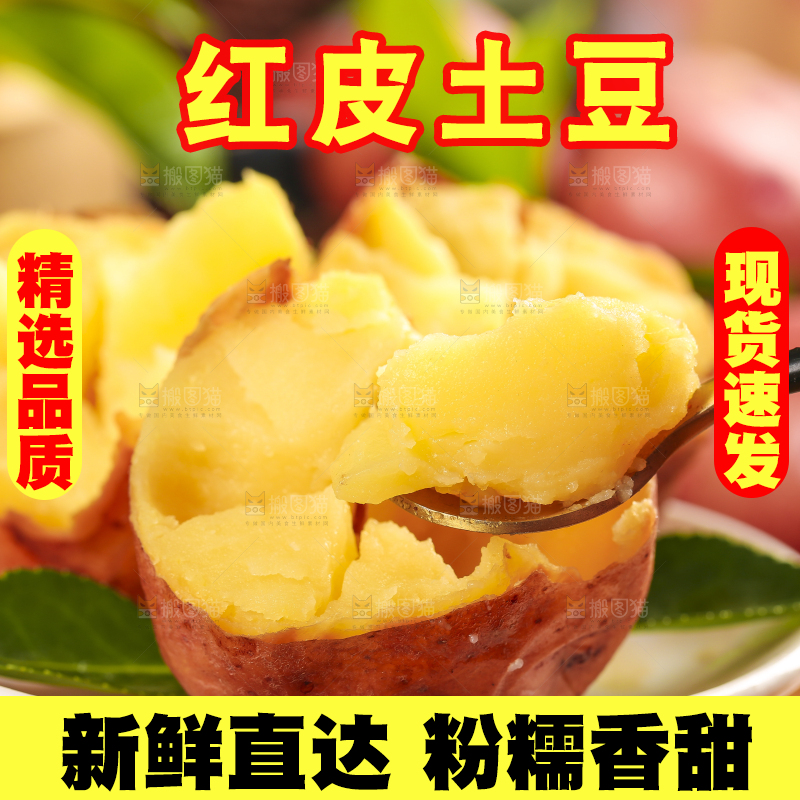 盘子里装着红皮土豆