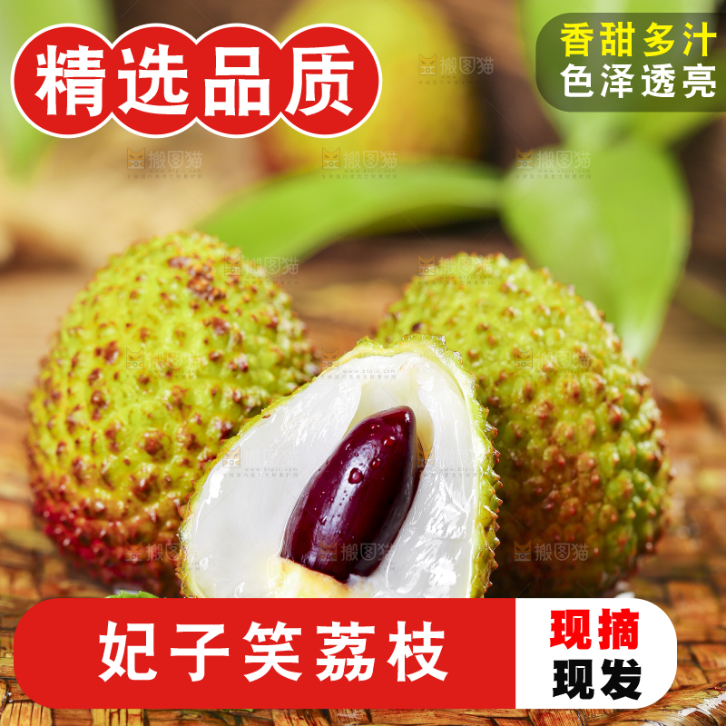 编织垫上放着荔枝