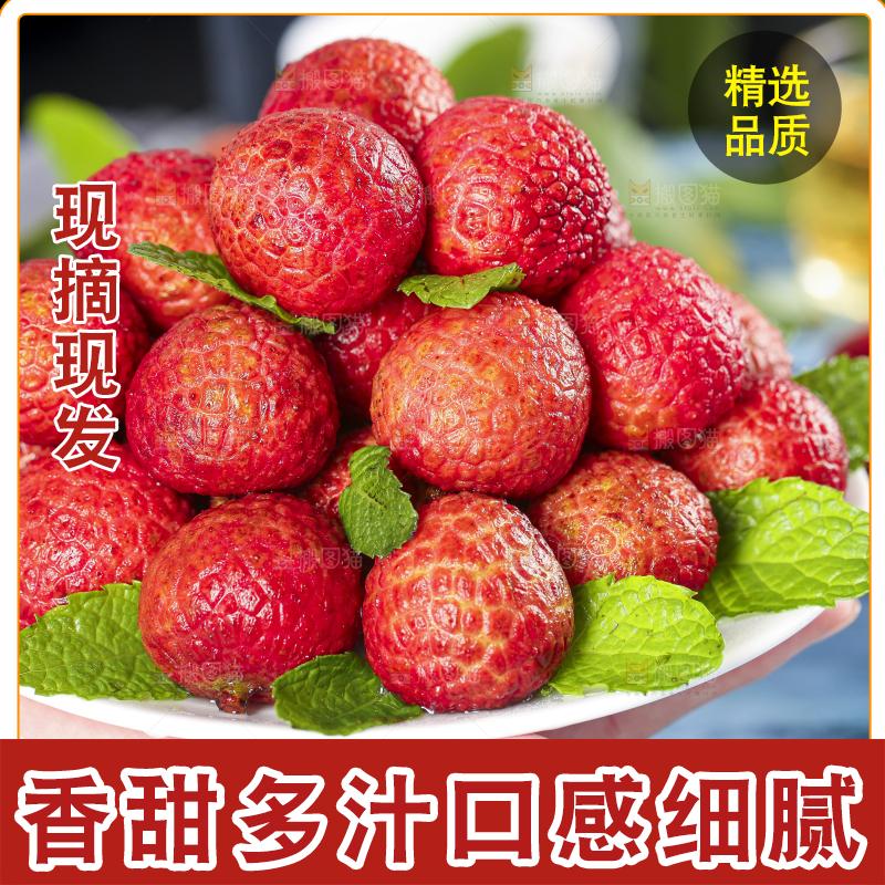 碟子里装着荔枝