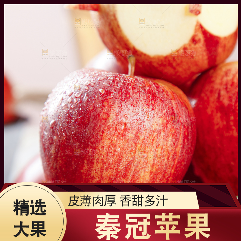 篮子里装着秦冠苹果