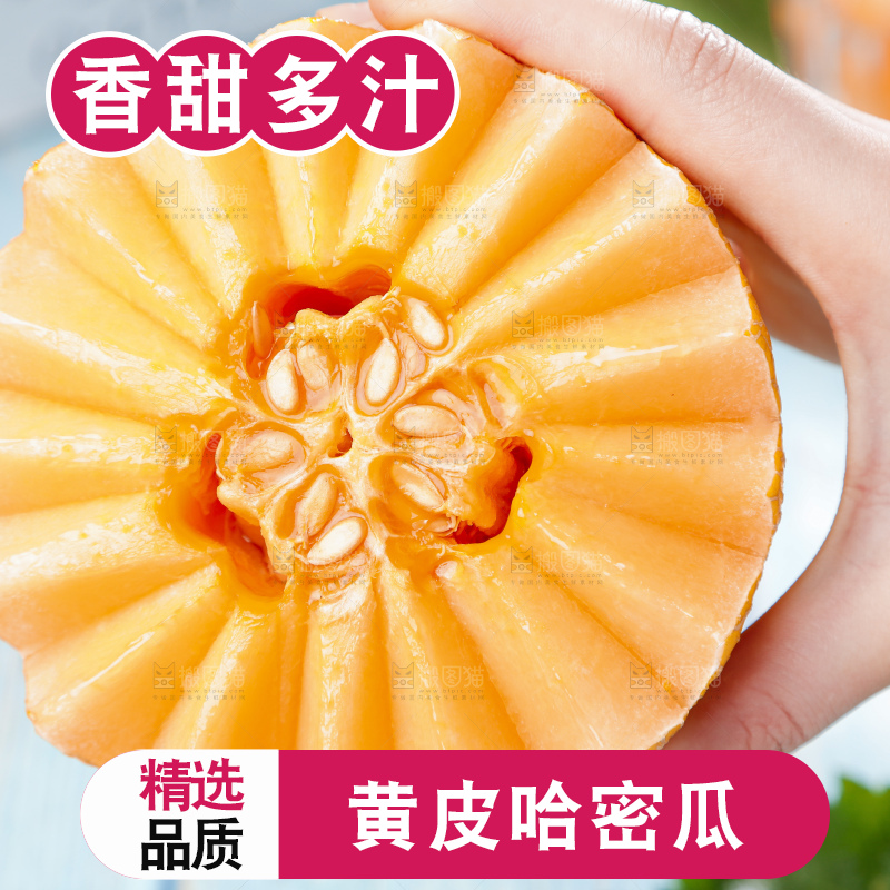 手里拿着冰火蜜瓜