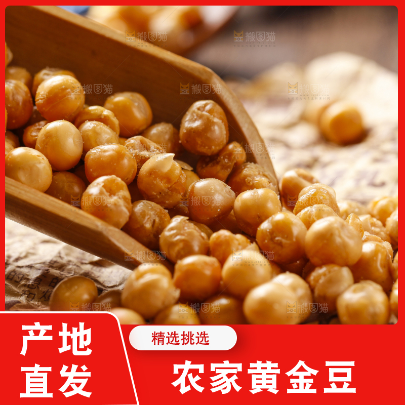 碟子里装着脆黄金豆