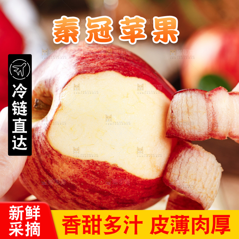 手里拿着秦冠苹果